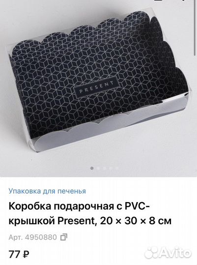 Подарочная упаковка