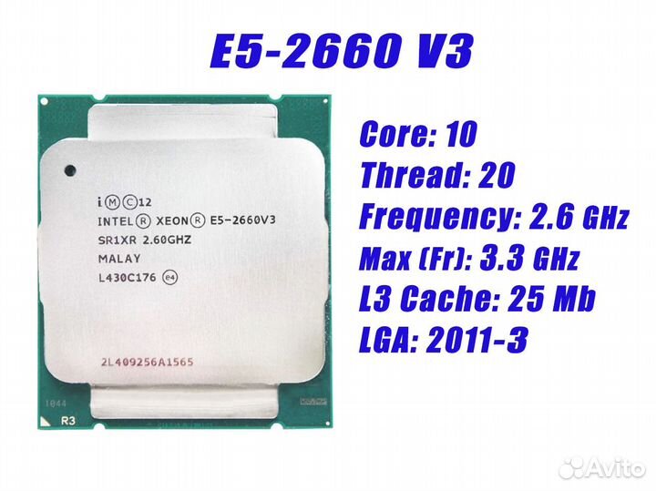 Процессор Intel Xeon E5-2660 v3