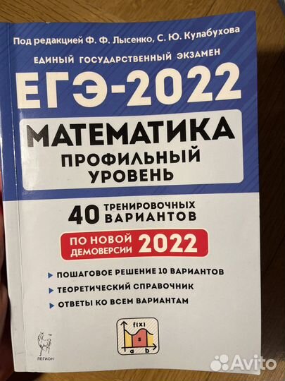 Учебник егэ