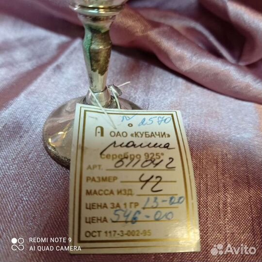 Рюмка серебро