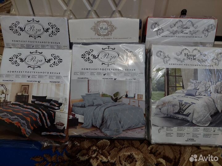 Постельное белье