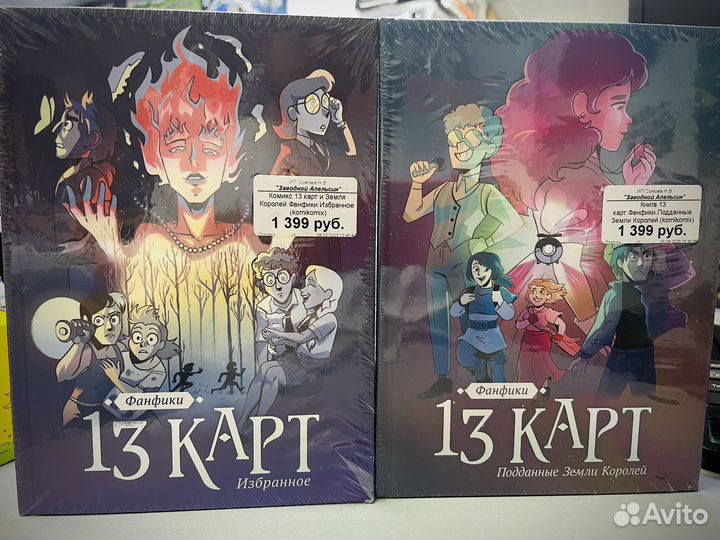 Земля Королей