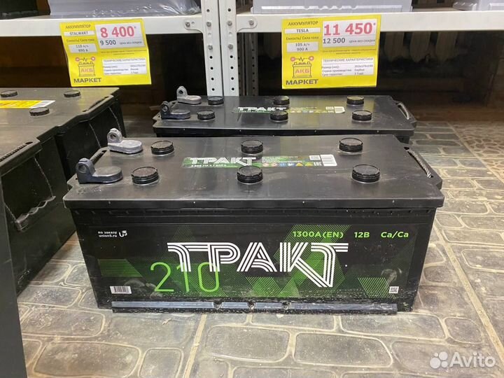 Аккумулятор Тракт 210 А/ч пп болт