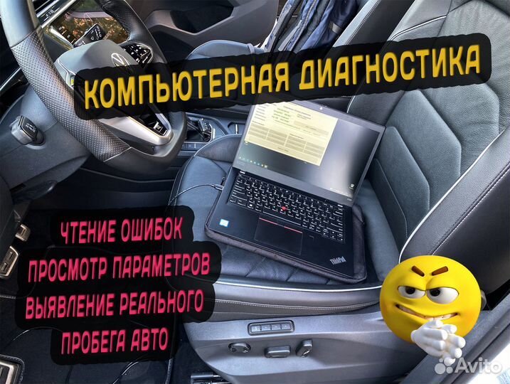 Автоподбор Пермь. Проверка авто. Автоэксперт