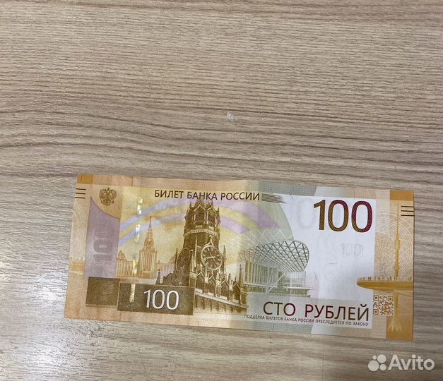 Банкноты коллекционные
