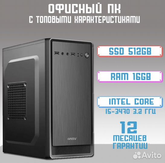 Офисный пк core i5 16 gb ram