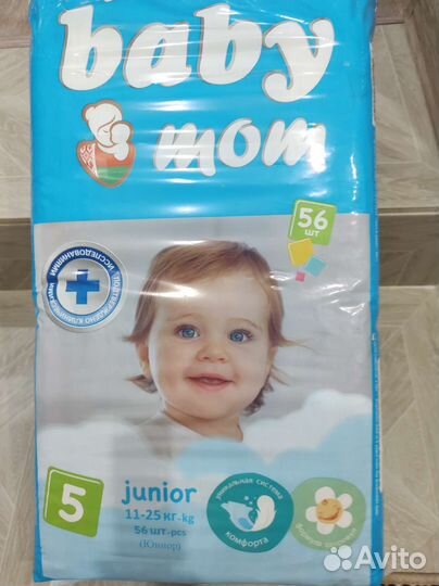 Памперсы подгузники для детей
