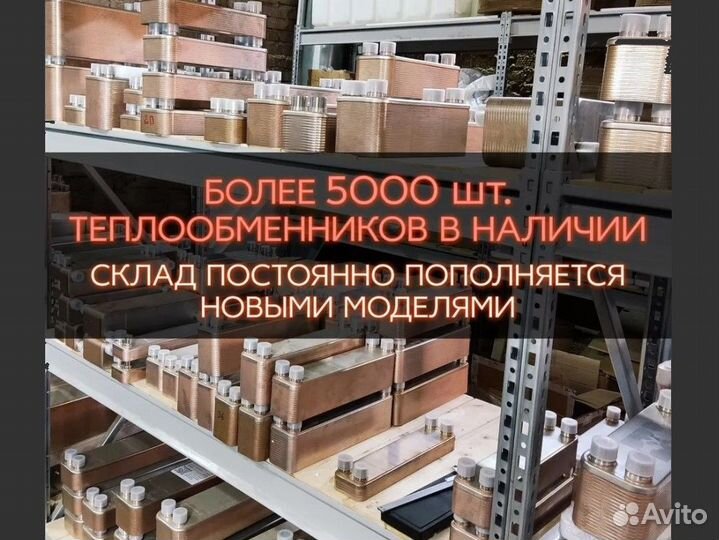 Паяный теплообменник тт130-36