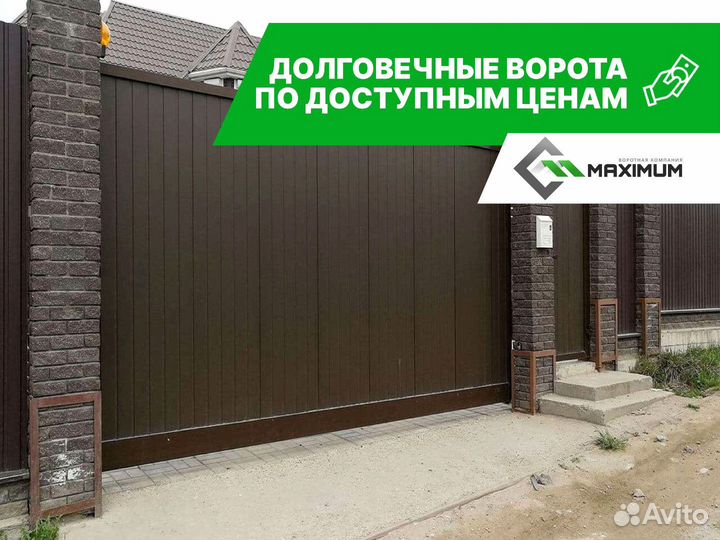 Откатные ворота под ключ