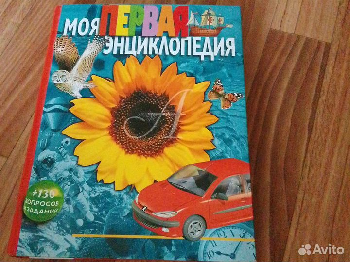 Энциклопедия