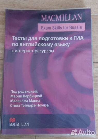 Тесты для подготовки к гиа/огэ по англ яз