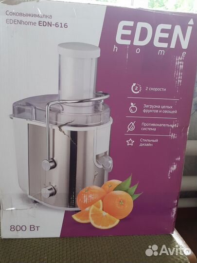 Соковыжималка для цитрусовых