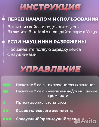 Беспроводные наушники Y113s. Новые