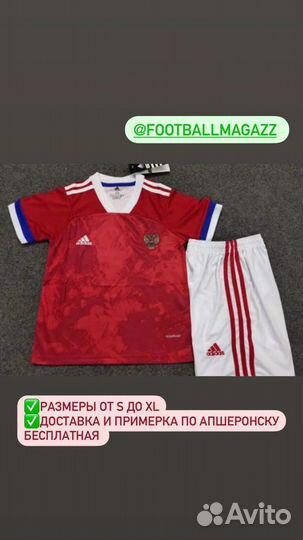 Новая Футбольная форма сборной России Adidas L
