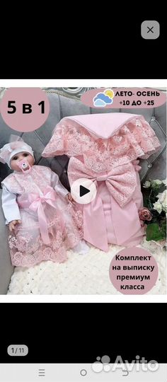 Конверт на выписку лето для девочки