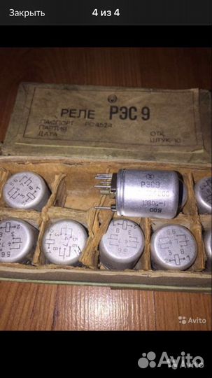 Реле рэс-10,рэс-8,рэс-9,рэс-32,рэс-49