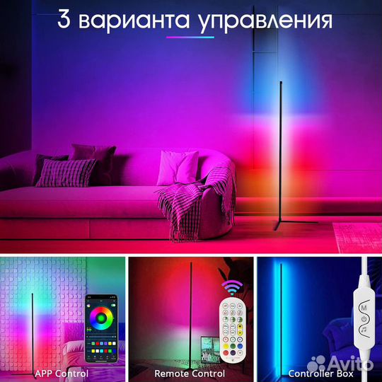 Светодиодный угловой светильник RGB (52см,USB) DP1