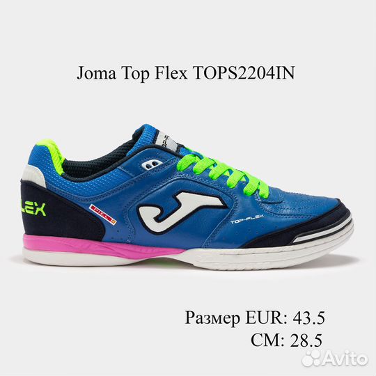 Футзалки Joma