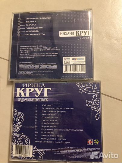 MP3 диски Круг, шансон, нэнси