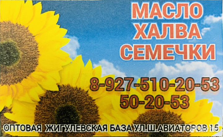 Масло подсолнечное