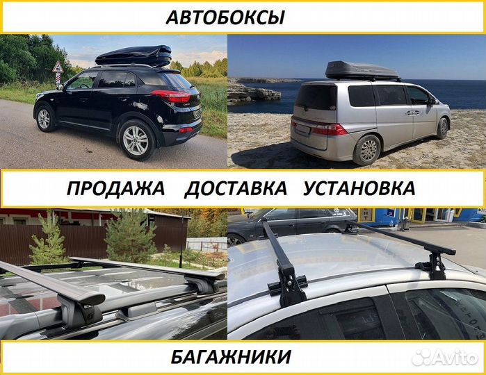 Багажник на крышу Ford Mondeo 4 wagon