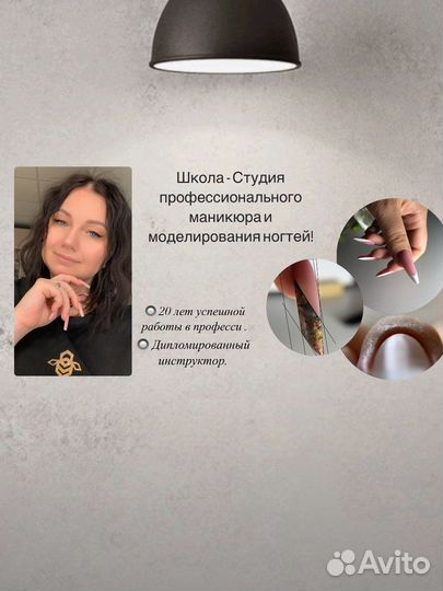 Обучение маникюру