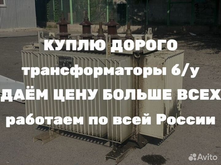 Силовой трансформатор тм 100/10/6 ква бу