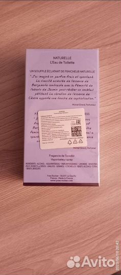 Духи туалетная вода Naturelle Yves rosher