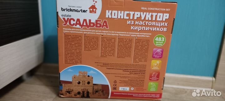 Конструктор brickmaster 106 Усадьба (484 детали)