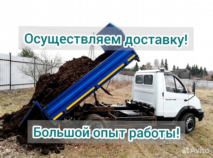 Доставка плодородных грунтов