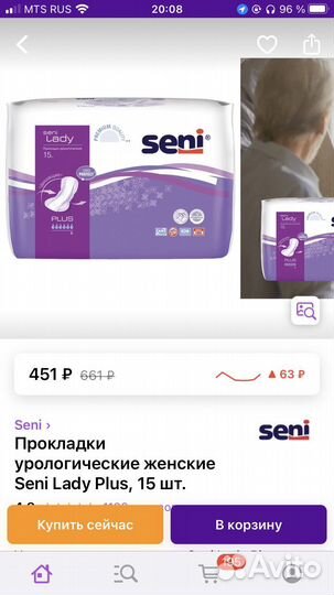 Урологические прокладки