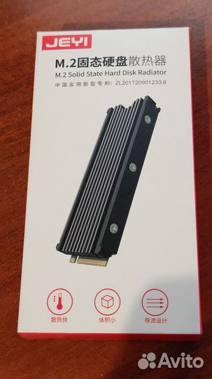 Радиатор для ssd m.2