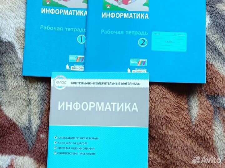 Рабочие тетради за 4 класс