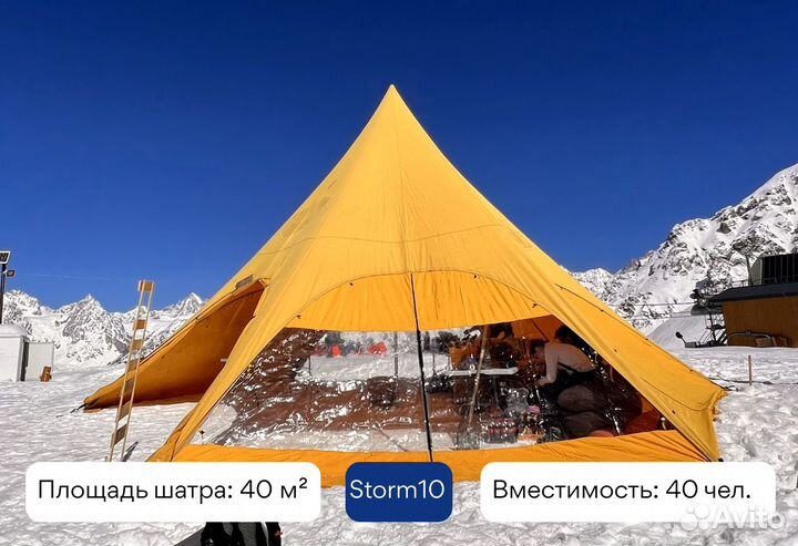 Покупка шатра-звезды Startent Sun для мероприятий