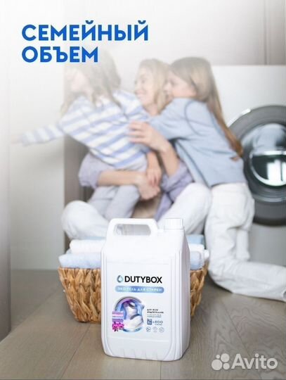Гель для стирки 