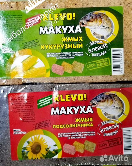 Макуха кукурузная, жмых, бойлы