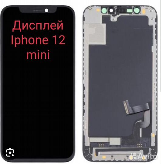 Дисплей iPhone 12 mini