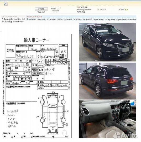 Лот Q272 Кожух выпускного коллектора Audi Q7