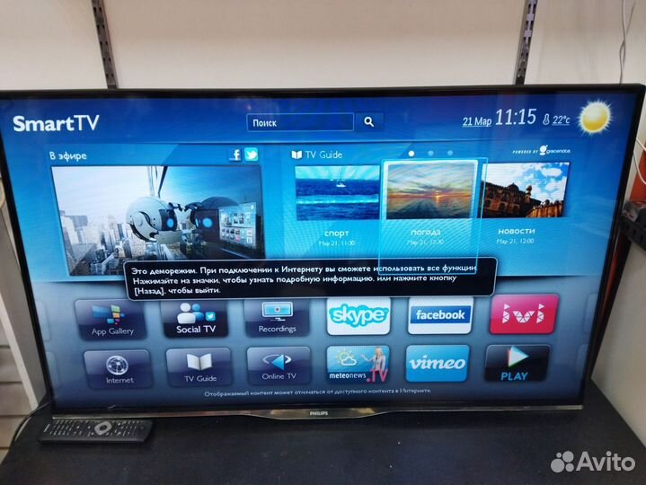 Телевизор Philips 47PFL5038T