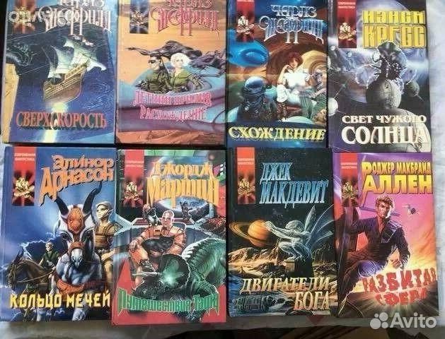 Фантастика более 70 книг разных серий издательств