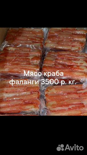 Рыба, икра, морепродукты