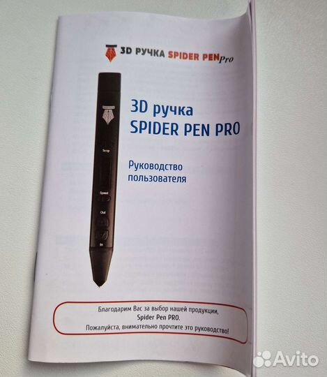 3d ручка spider pen 3d pro + пластик