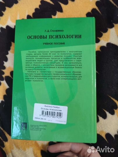 Книги астрология и психология