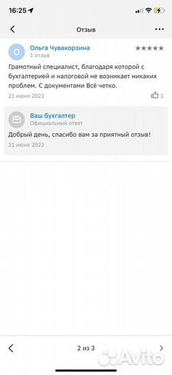 Заполнение декларации 3-НДФЛ