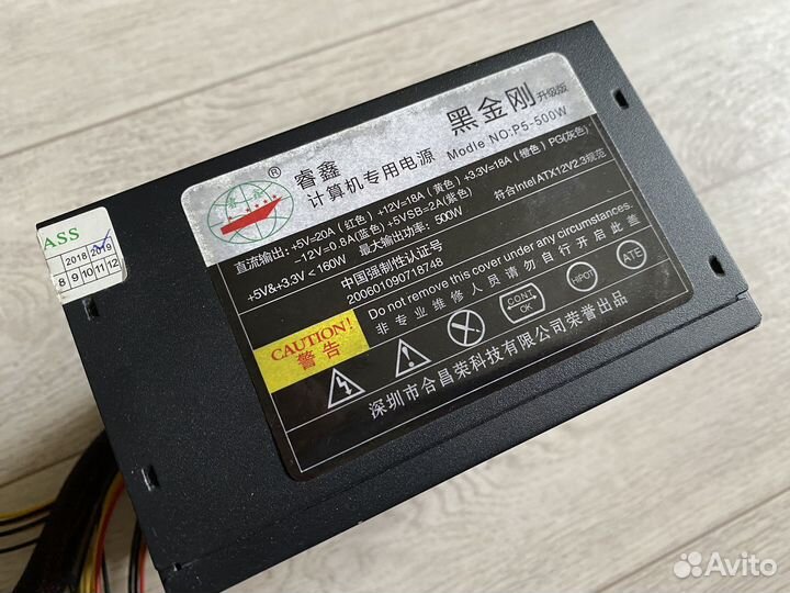 Блок питания 500w