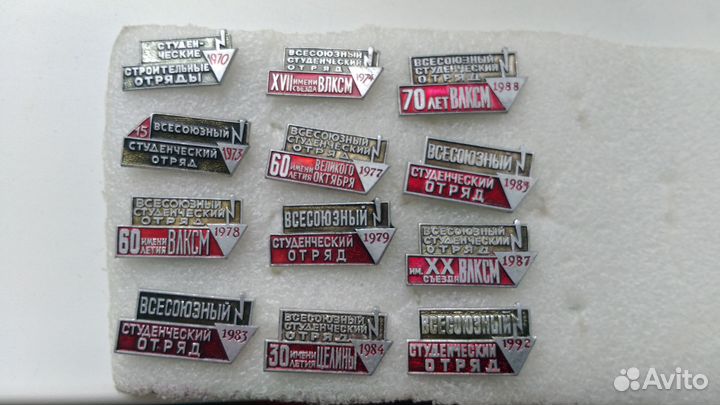 Значки стройотряд СССР