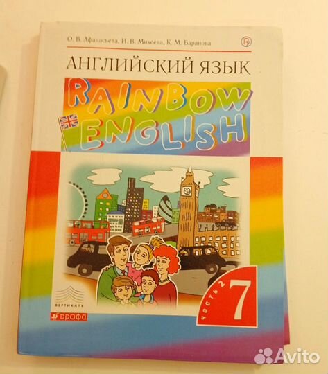 Учебники английский язык 7 класс Афанасьева