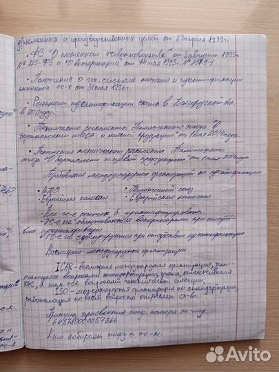 Перепишу от руки лекции