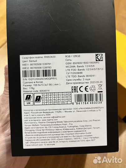 realme 10, 8/128 ГБ