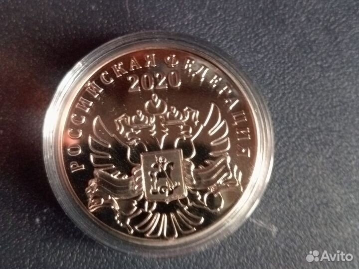 Монета,75 лет Великой победы